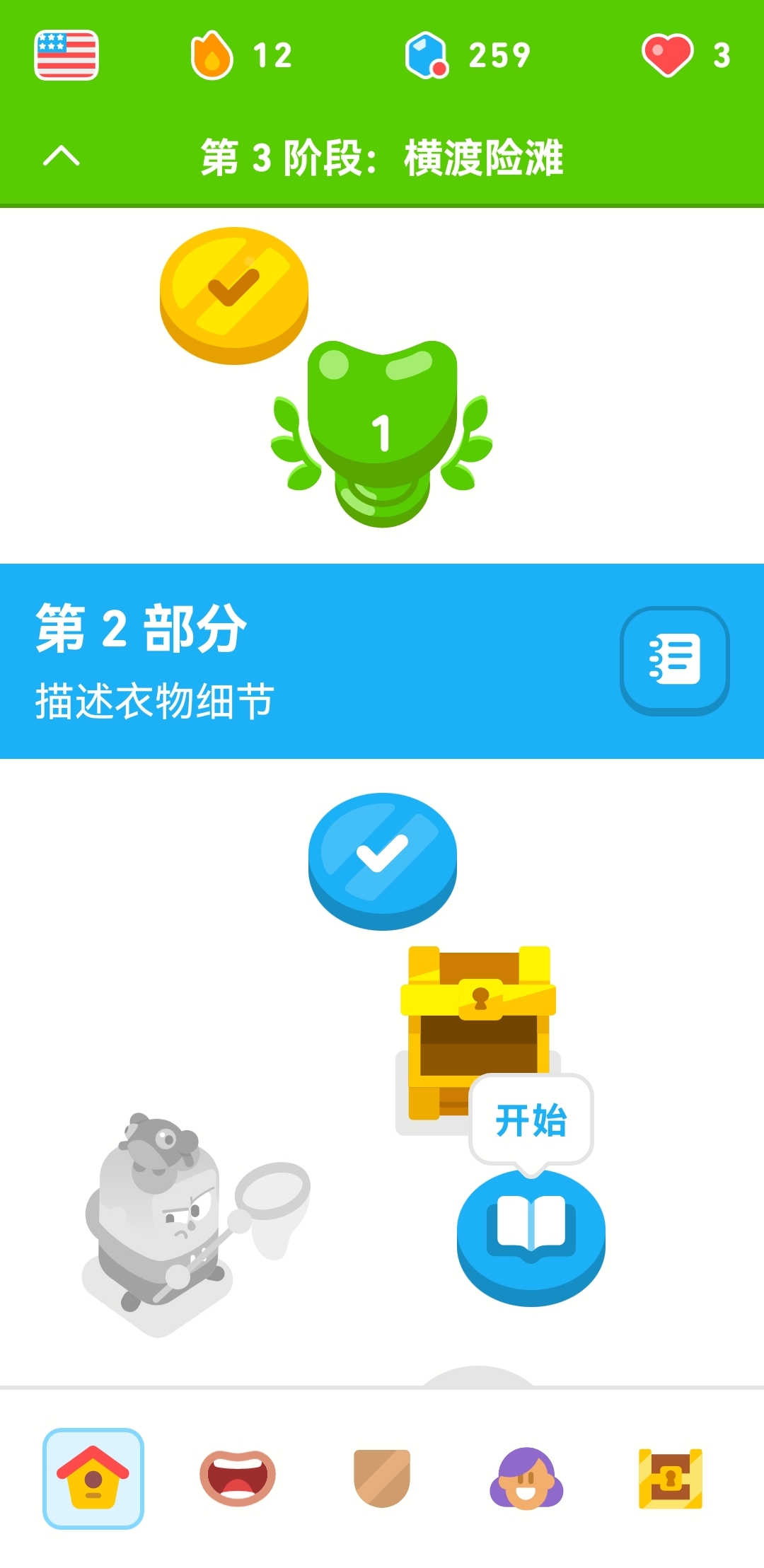 Duolingo App